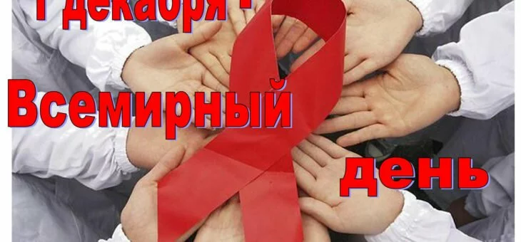 Информационная активность по ВИЧ увеличивается дважды в году